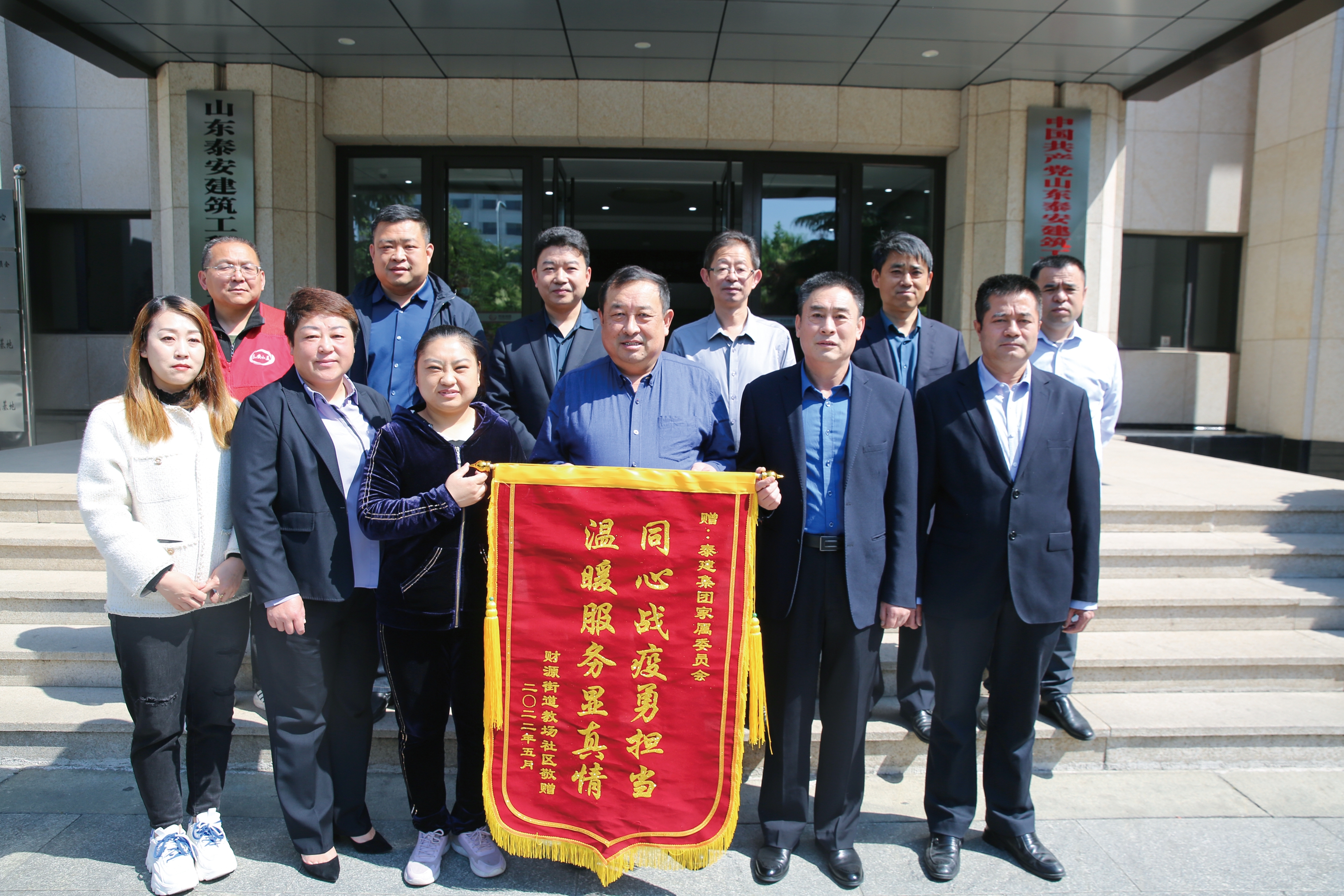2022.5.16財(cái)源辦事處為家委會送錦旗 感謝積極投身全市抗疫工作