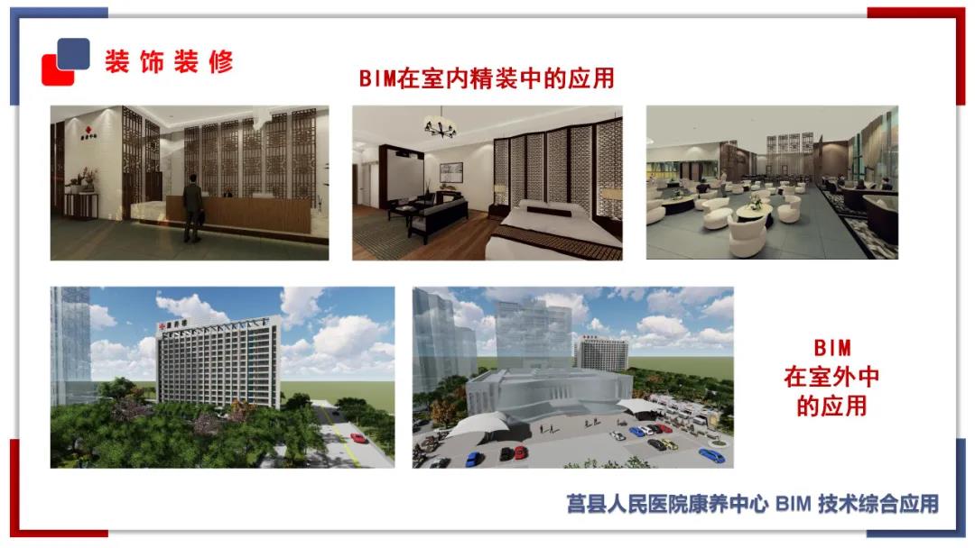 泰建集團(tuán)獲得山東省建設(shè)工程BIM應(yīng)用成果競賽二等獎(jiǎng)