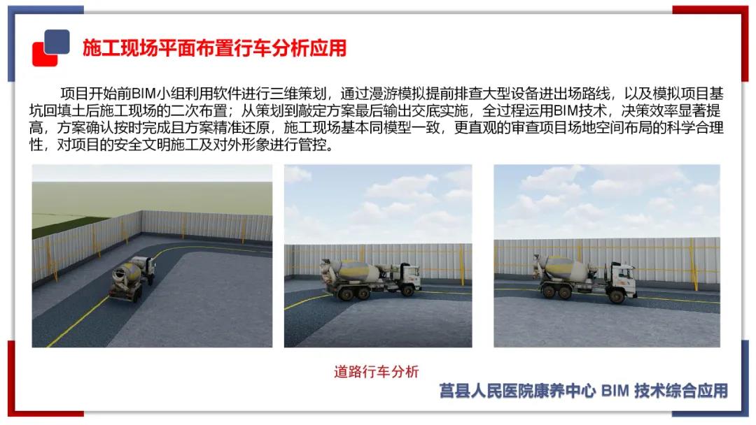 泰建集團(tuán)獲得山東省建設(shè)工程BIM應(yīng)用成果競賽二等獎(jiǎng)
