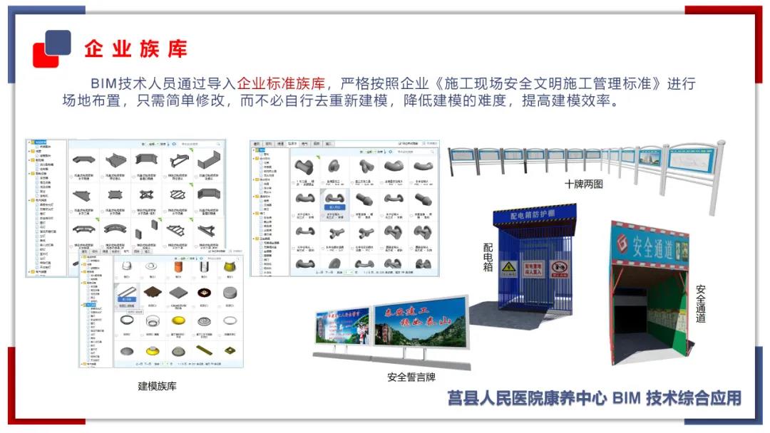 泰建集團(tuán)獲得山東省建設(shè)工程BIM應(yīng)用成果競賽二等獎(jiǎng)
